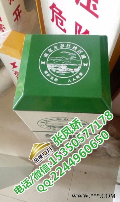 金能电力JN-JDB-ZFJ 水源保护区界桩 内蒙古锡林郭勒国网标识标牌样式一级水源保护区界桩规格图8
