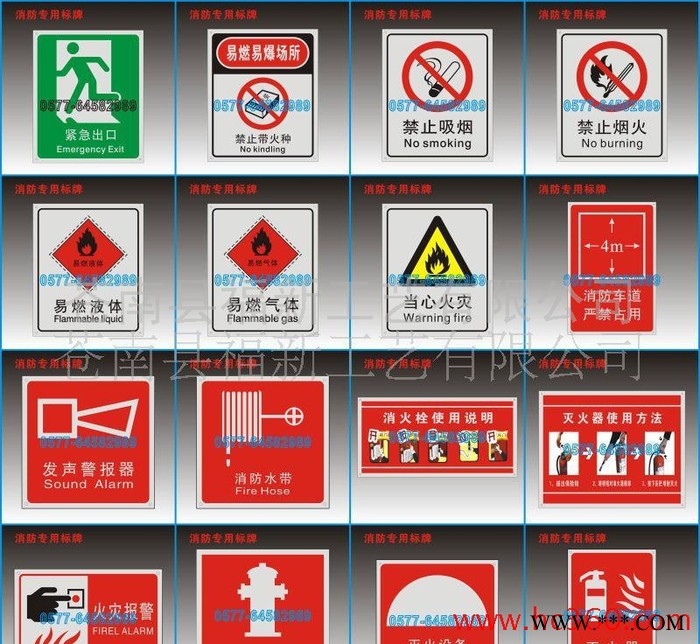 供应福新标牌30*40/40*50职业病危害警示标图3