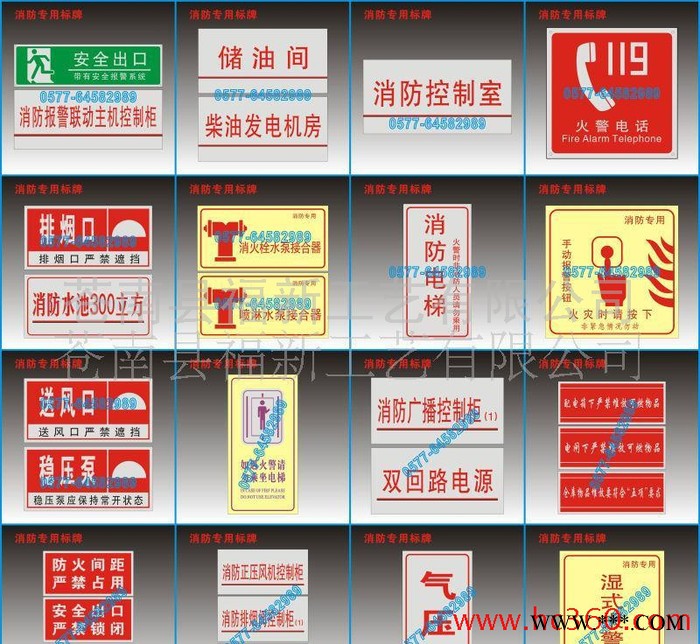 供应福新标牌30*40/40*50职业病危害警示标图2