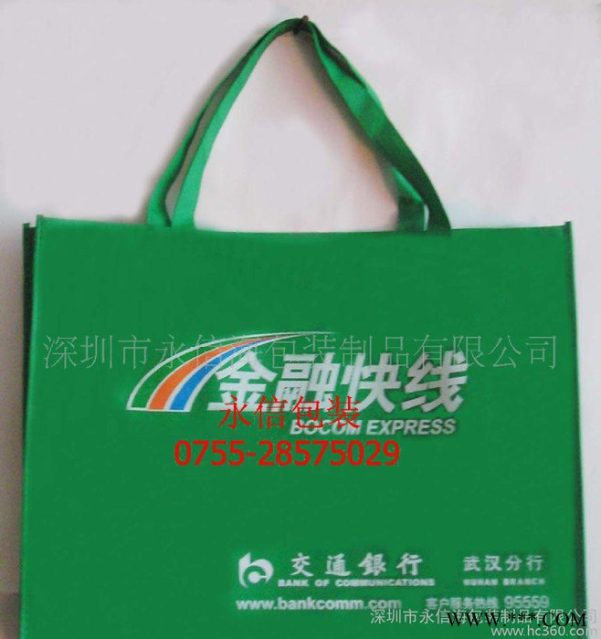 深圳无纺布袋,生产**无纺布袋,**无纺布袋,专业无纺布袋,生产