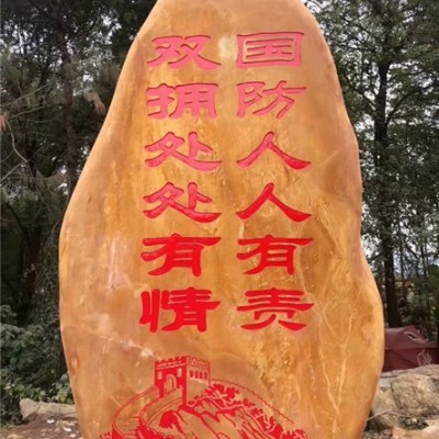 厂家供应供应江苏刻字景观石 草坪石 标牌石