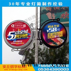 安丘市铜字标牌厂 aqtz1【立柱灯箱】卡布灯箱  广告灯箱 led 灯箱超薄  户外灯箱 路灯杆灯箱图2