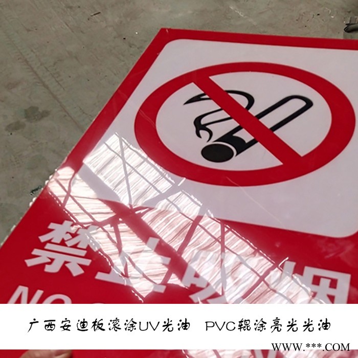 广告牌pvcuv光油机 标牌uv辊涂光油 喷绘打印雪弗板面uv滚涂漆 UV光油  西藏UV光油厂家图2