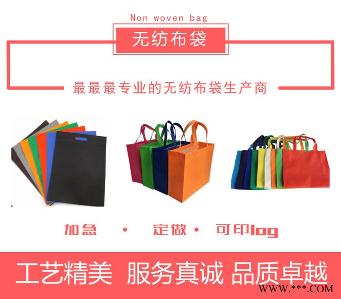 无纺布平口袋专业定制环保无纺布袋无纺布袋价格