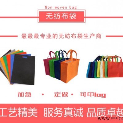 无纺布平口袋专业定制环保无纺布袋无纺布袋价格