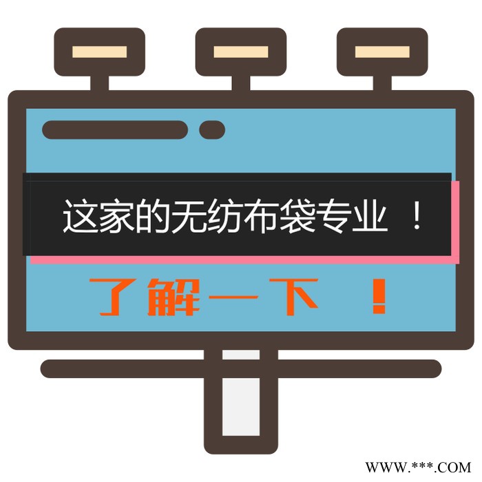 无纺布平口袋专业定制环保无纺布袋无纺布袋价格图6