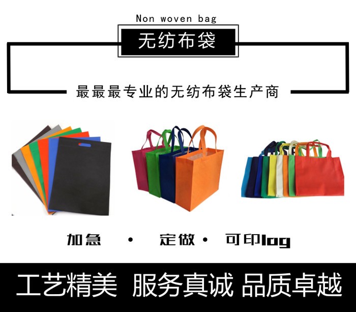 无纺布平口袋专业定制环保无纺布袋无纺布袋价格图8