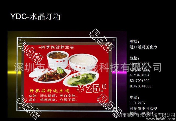 水晶灯箱 LED灯箱 水晶广告牌图2