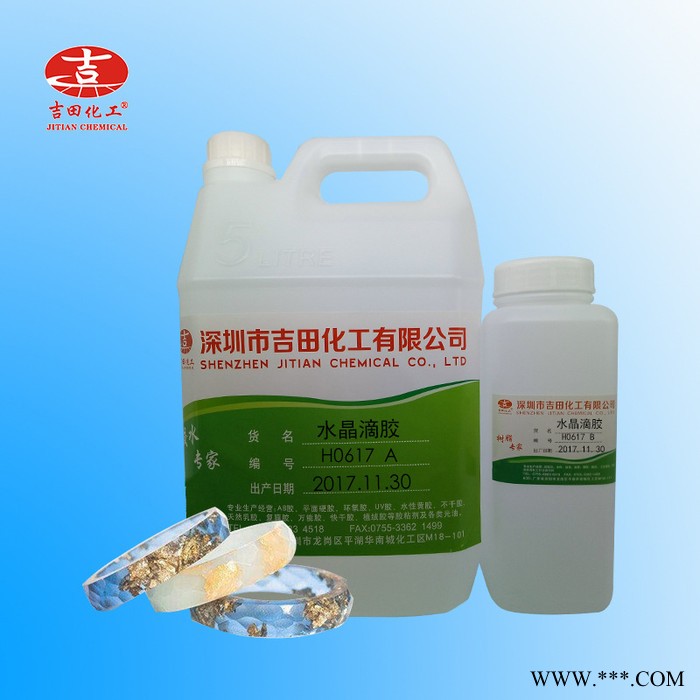 ab胶水 水晶滴胶 全透明DIY水晶滴胶饰品胶水 标牌滴胶 透明图3