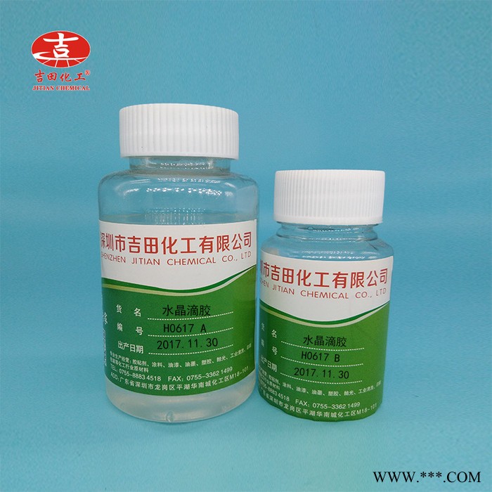 ab胶水 水晶滴胶 全透明DIY水晶滴胶饰品胶水 标牌滴胶 透明图2