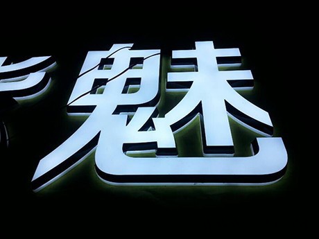 泉州型色广告SD700广告牌图2