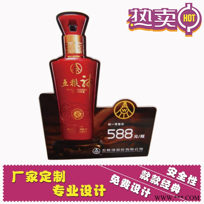 专业印刷广告商标价格 PVC台卡立牌 酒水广告牌图3