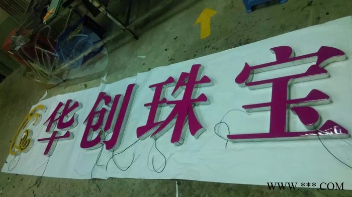 发光字LED大型广告招牌 公司招牌 楼盘广告工程发光字广告牌图2