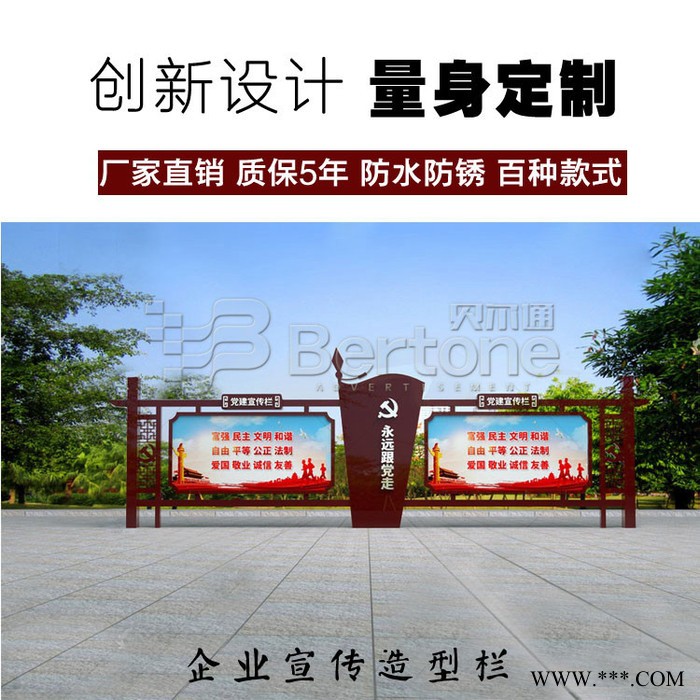 贝尔通厂家定制宣传栏 LED宣传栏超大异形金属定制阅报栏财务公开栏党政报刊栏精神堡垒价值观标牌图8
