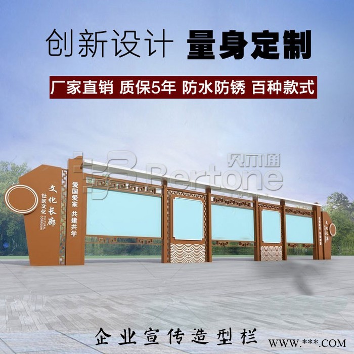贝尔通厂家定制宣传栏 LED宣传栏超大异形金属定制阅报栏财务公开栏党政报刊栏精神堡垒价值观标牌图3