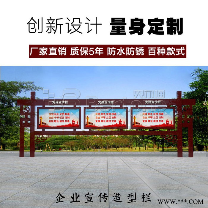 贝尔通厂家定制宣传栏 LED宣传栏超大异形金属定制阅报栏财务公开栏党政报刊栏精神堡垒价值观标牌图6