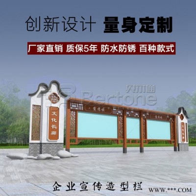 贝尔通厂家定制宣传栏 LED宣传栏超大异形金属定制阅报栏财务公开栏党政报刊栏精神堡垒价值观标牌
