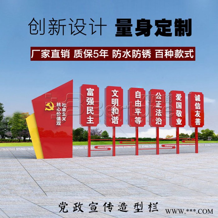 贝尔通厂家定制宣传栏 LED宣传栏超大异形金属定制阅报栏财务公开栏党政报刊栏精神堡垒价值观标牌图4
