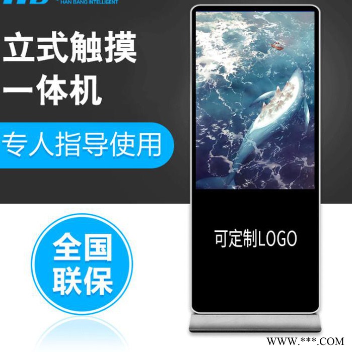 55寸落地式广告机液晶广告机触摸查询一体机高清数字标牌多媒体信息发布系统智能分屏信息查询机图4