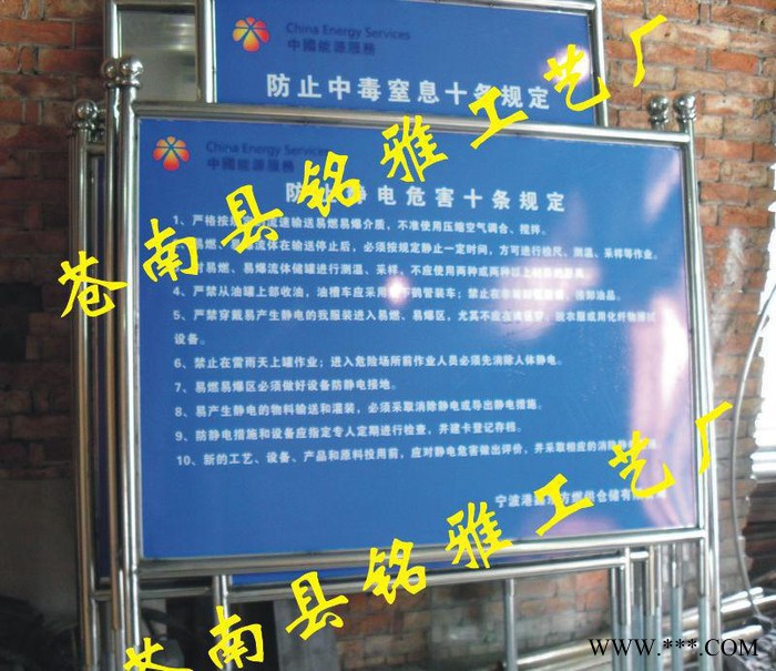 企业宣传牌、广告牌制作、反光规章制度牌组合警示牌图3