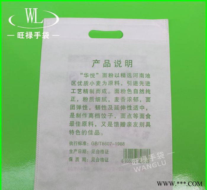 无纺布电压袋 超声波广告无纺布手挽袋 定做彩色机印冲孔袋图1