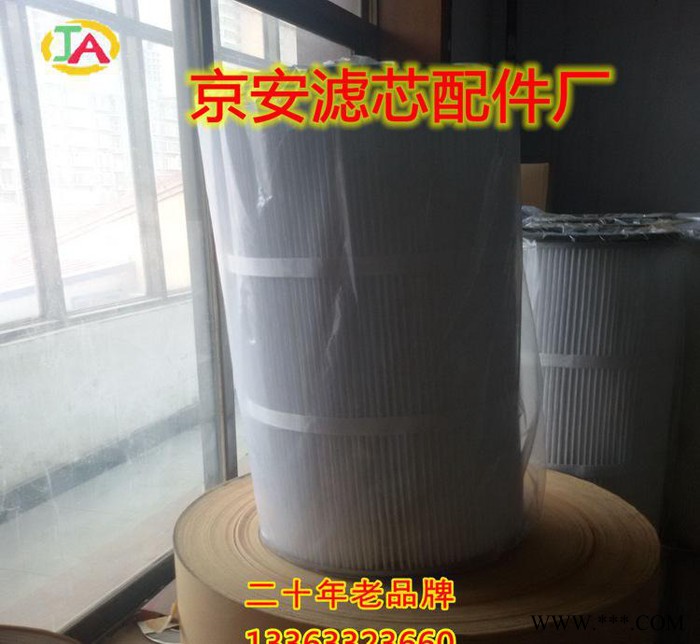 聚脂无纺布滤芯工艺好 无纺布粉尘回收滤芯生产时间短 京安滤芯