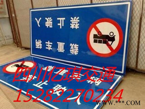 资阳交通标牌273交通标志标牌 资阳标牌图5