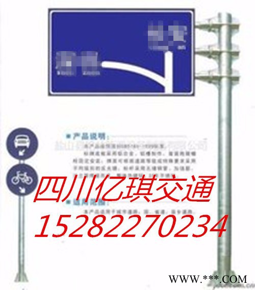 资阳交通标牌273交通标志标牌 资阳标牌图8