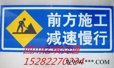 资阳交通标牌273交通标志标牌 资阳标牌