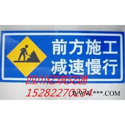 资阳交通标牌273交通标志标牌 资阳标牌