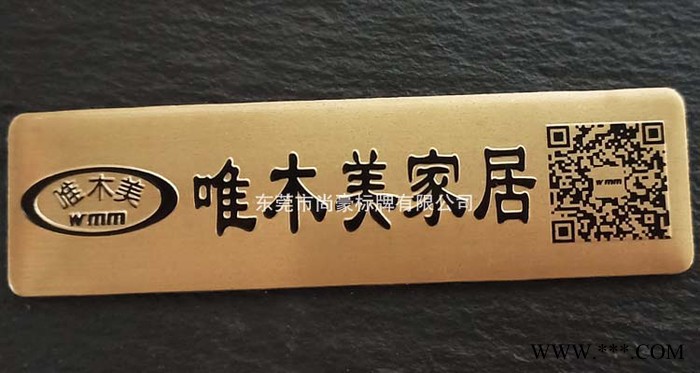门窗标牌，商标牌，标牌，不锈钢标牌，铝标牌，家具标牌