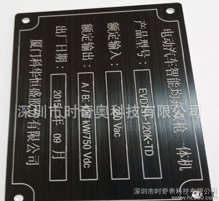 订做金属标牌铭牌 氧化镭雕丝印标牌 机器设备黑色铝标牌图3
