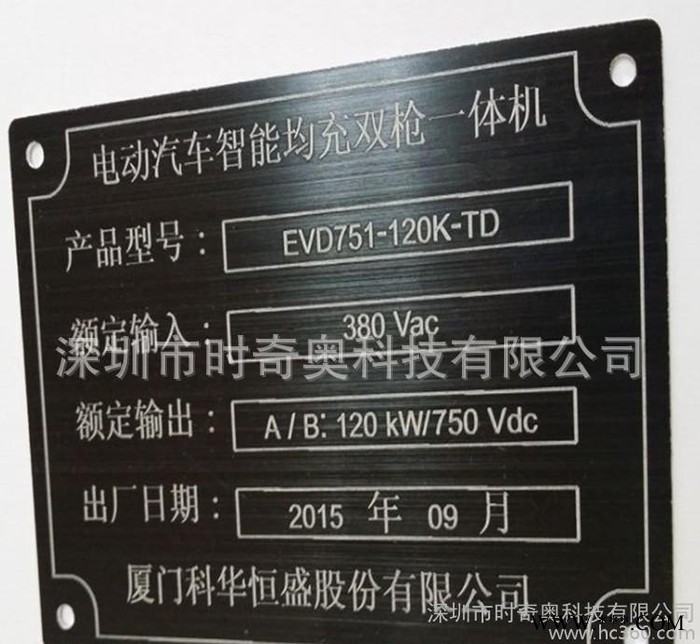 订做金属标牌铭牌 氧化镭雕丝印标牌 机器设备黑色铝标牌图2