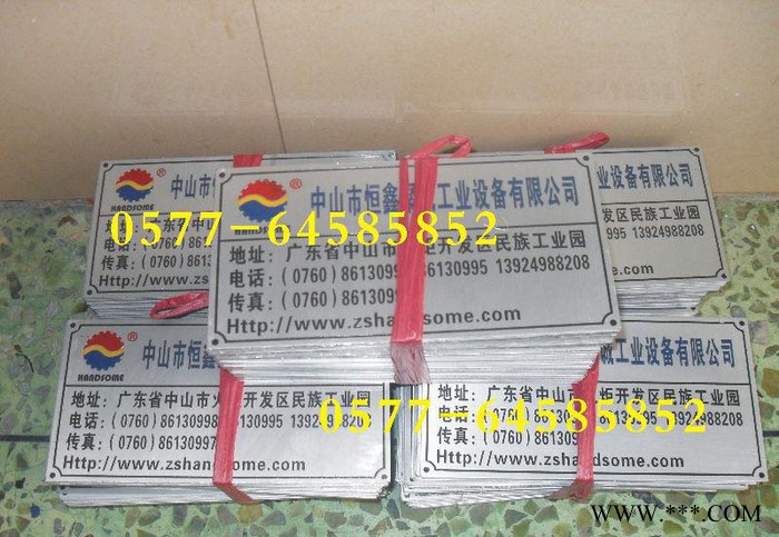 铝质腐蚀雕刻标牌铭牌、标牌厂家图2