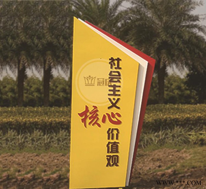 学校社会主义核心价值观公益广告牌校园不锈钢宣传牌公园户外立式图2