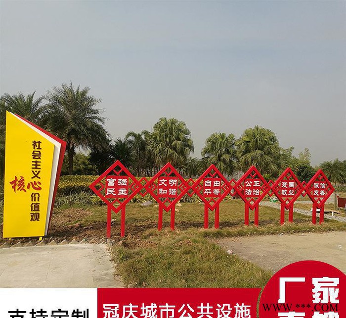 学校社会主义核心价值观公益广告牌校园不锈钢宣传牌公园户外立式图3