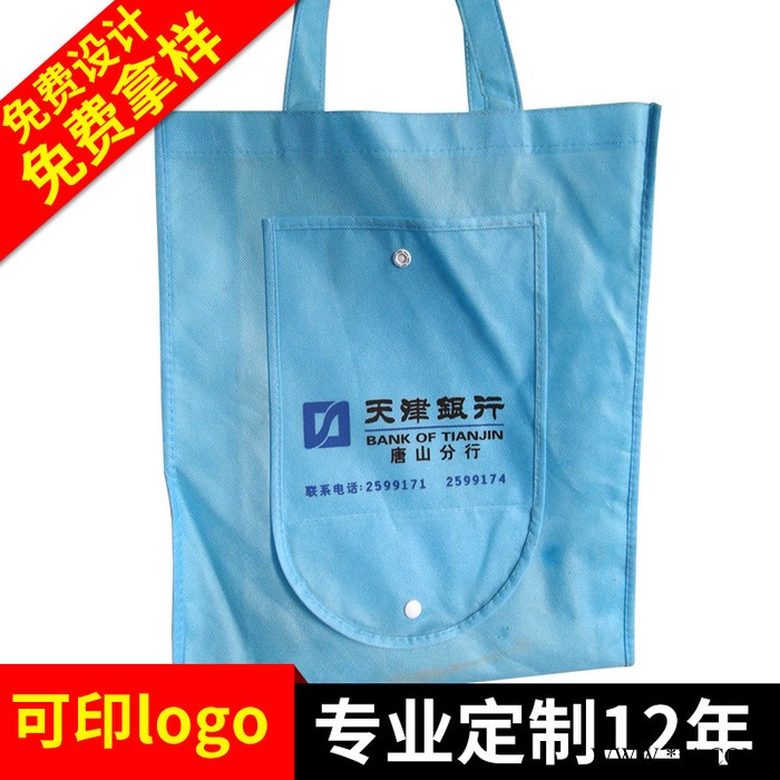 无纺布袋定做 带口袋无纺布手提袋定做 带纽扣小口袋无纺布袋图3