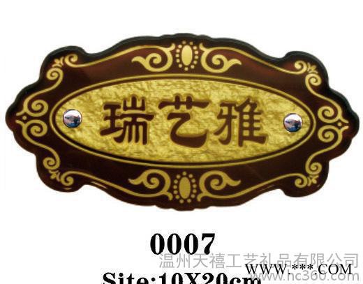 亚克力标牌,浮雕标牌,三维浮雕 亚克力标牌  亚克力标牌 亚图2