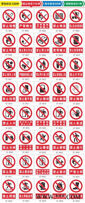 2017华泰电厂标牌价格-标牌报价-标牌批发图4