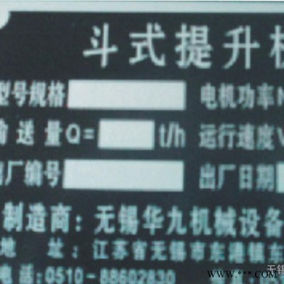 宏达五金不锈钢标牌,铭标牌,无锡市标牌,装潢标牌,宏达标牌