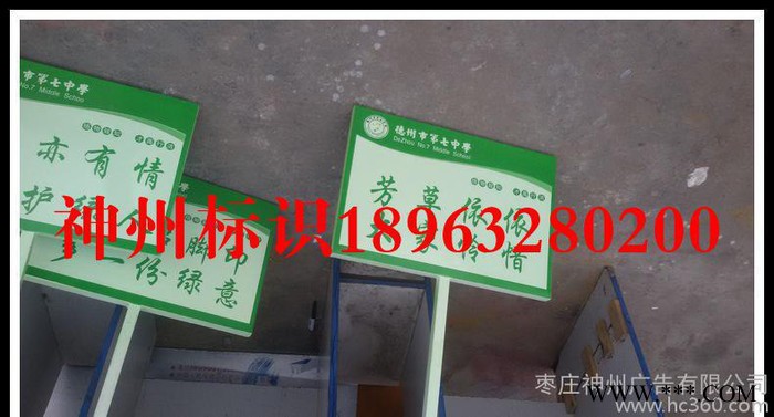 加工中心来图定制不锈钢花草牌烤漆丝印户外广告牌绿化牌广告机图1