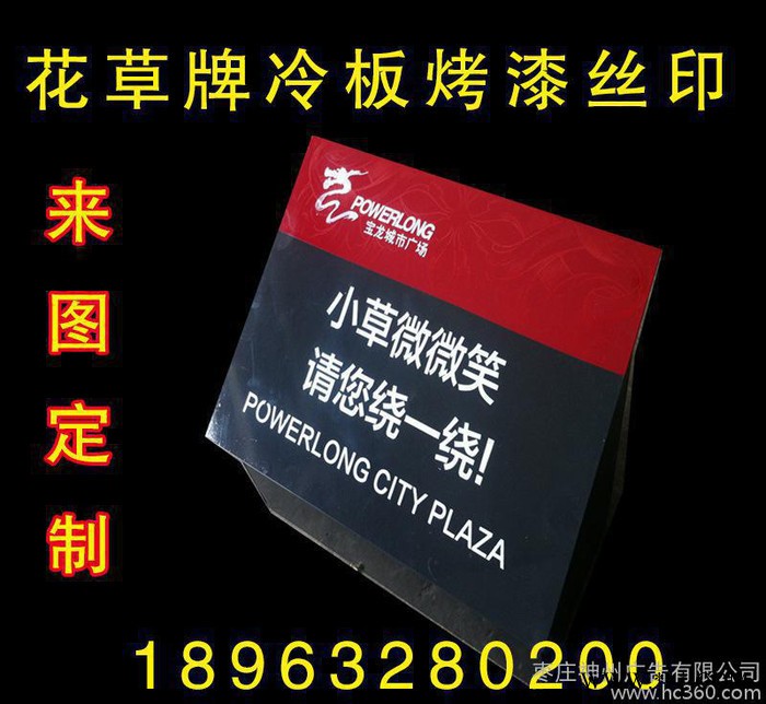 加工中心来图定制不锈钢花草牌烤漆丝印户外广告牌绿化牌广告机图3