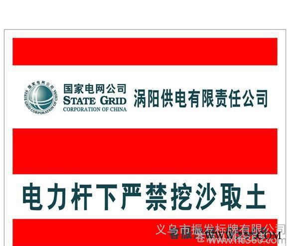 生产电力标牌/电力安全标牌/电力标志牌/电力标牌厂/电力标牌制作图2