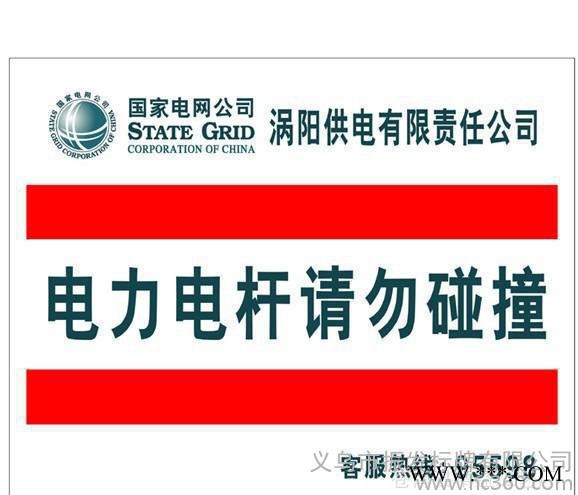 生产电力标牌/电力安全标牌/电力标志牌/电力标牌厂/电力标牌制作图3