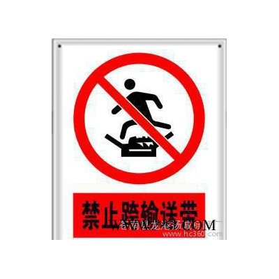 搪瓷标牌交通标牌警告牌