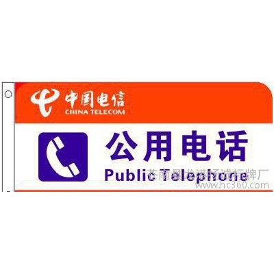 交通标牌，搪瓷标牌，安全告示牌