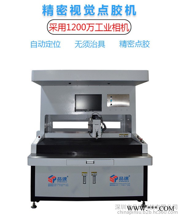 自动点胶机全自动视觉点胶机厂家全自动CCD视觉点胶机拉链扭扣耳饰标牌徽章吊粒不规则上色点漆机图3