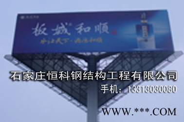 围场擎天柱广告塔  单立柱广告牌专业制作图4