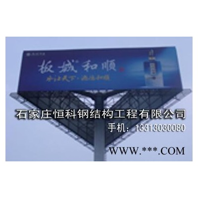 定州单立柱广告牌     擎天柱广告塔制作安装
