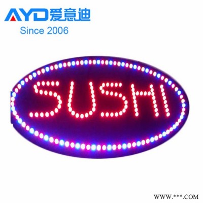供应LED爱意迪LED招牌LED广告牌椭圆行招牌
